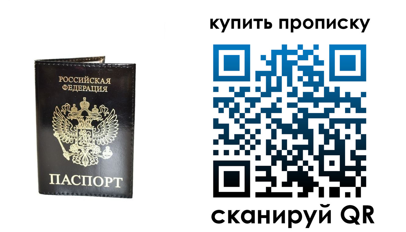 временная регистрация в Лесозаводске