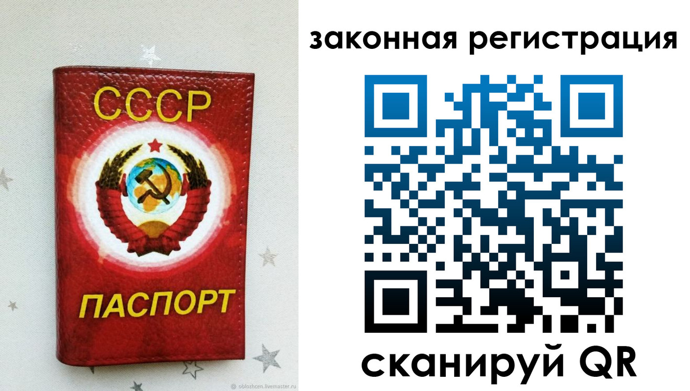 временная прописка в Лесозаводске