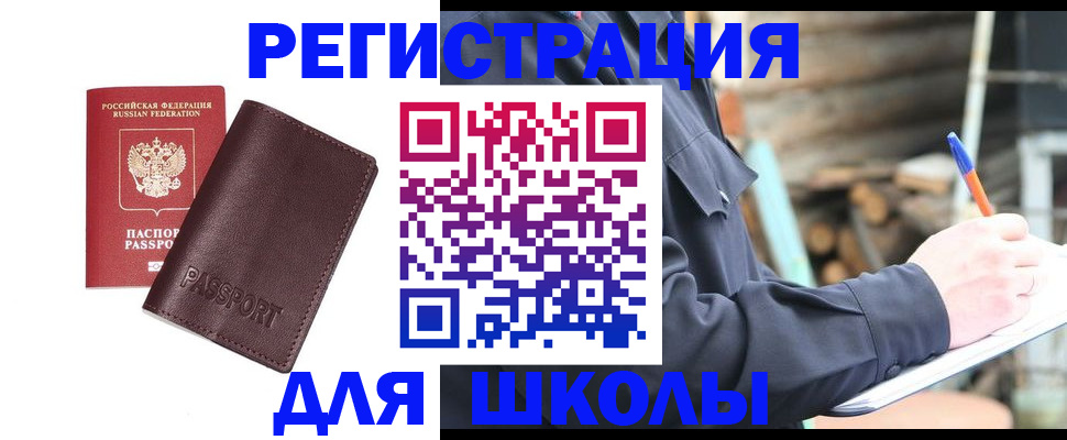найти адрес прописки в Лесозаводске
